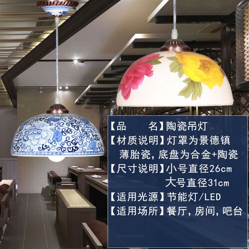 新中式薄胎瓷吊灯卧室餐厅吧台吊灯可调节高度吊灯青花瓷牡丹花