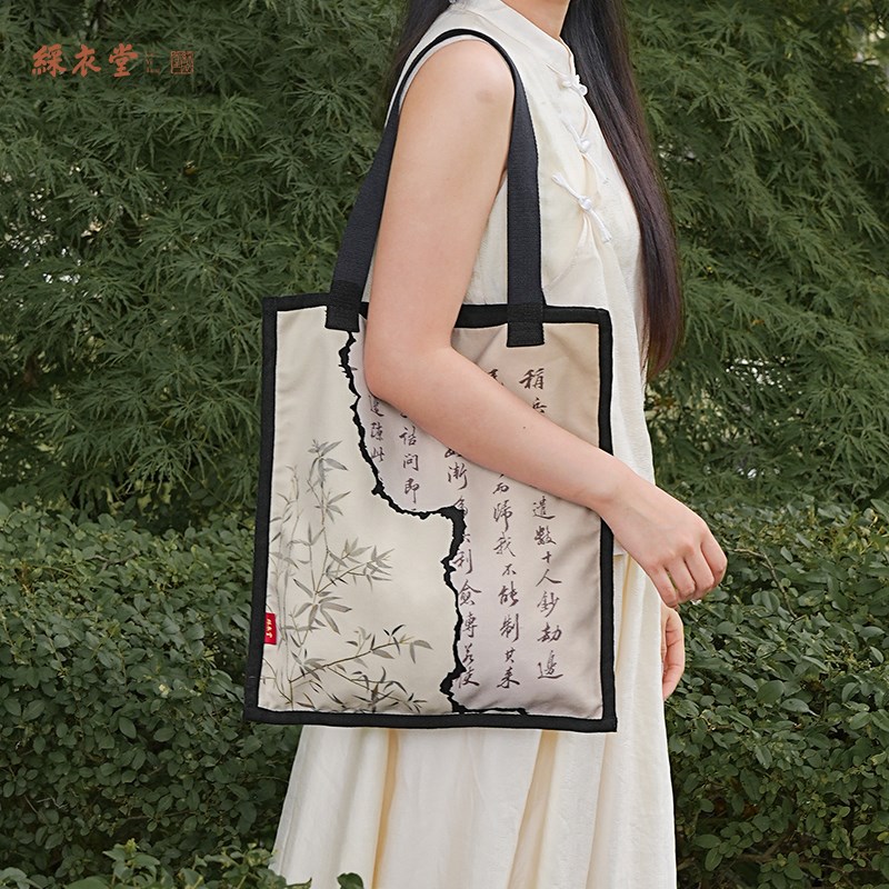 彩衣堂国风书法文艺竹子单肩袋个性大容量布袋手拎学生女AC