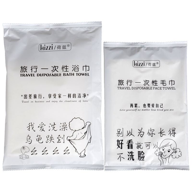一次性酒店浴巾毛巾套装美容院专用洗脸巾独立包装旅游宾馆洁面巾
