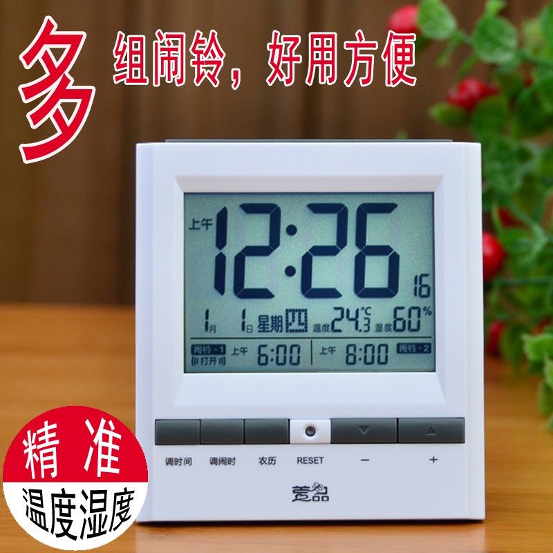 万年历电子时钟闹钟带农历日历显示器温度学生用夜光桌面台式钟表
