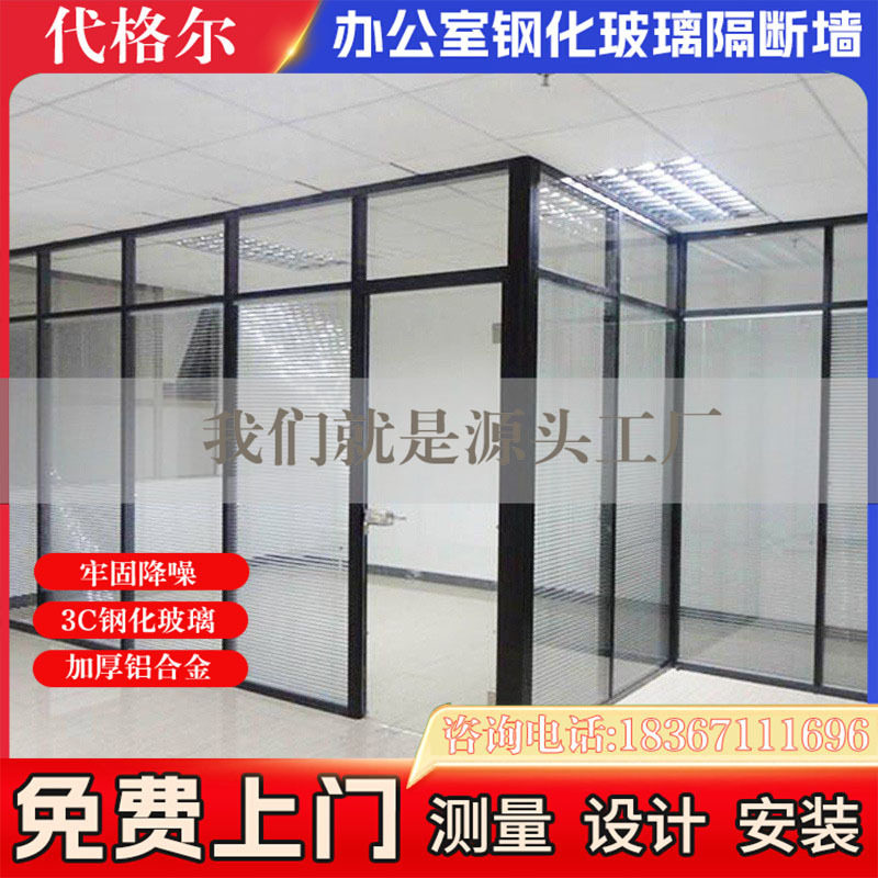 定制钢化玻璃隔断写字楼铝合金防火隔断办公室双玻高隔音隔断墙图片