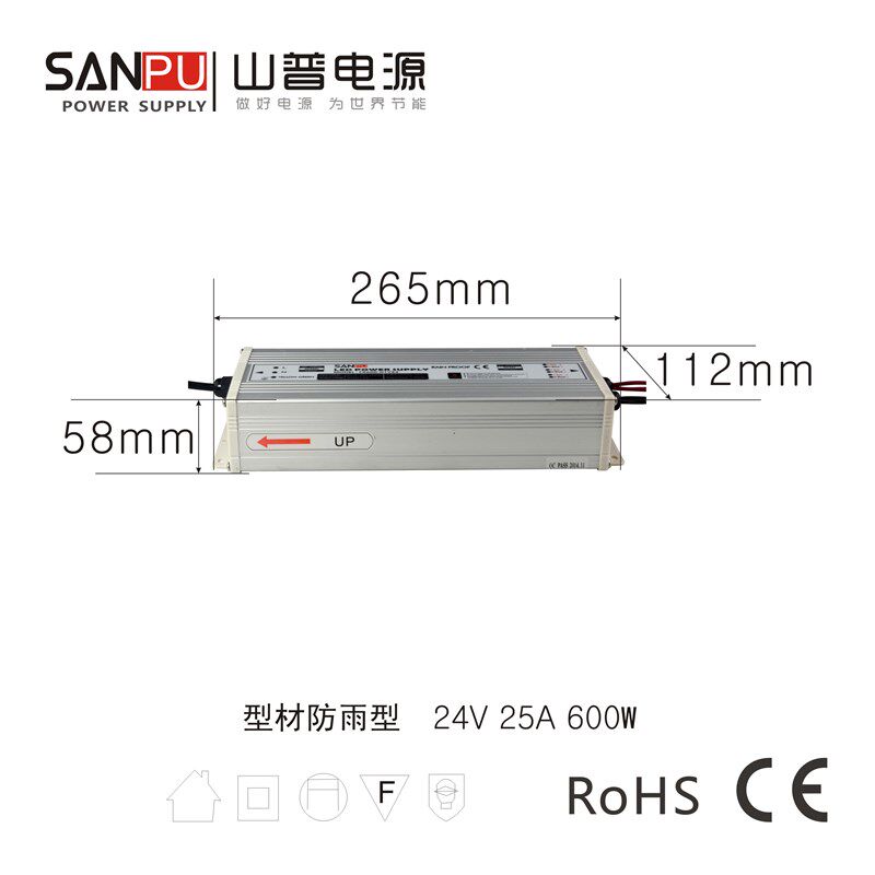 LED防雨水变压器24v 25A600W户外铝壳防水灯带模组开关电源山普