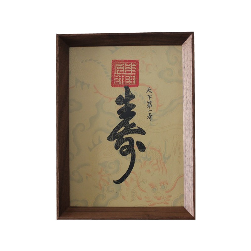 乾隆皇帝书法摆件送长辈过生日做寿礼物胡桃实木相框字画手工定制