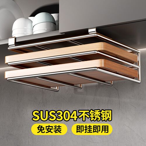 304不锈钢砧菜板放置架厨房置物架多功能下吊柜案板锅盖收纳挂架