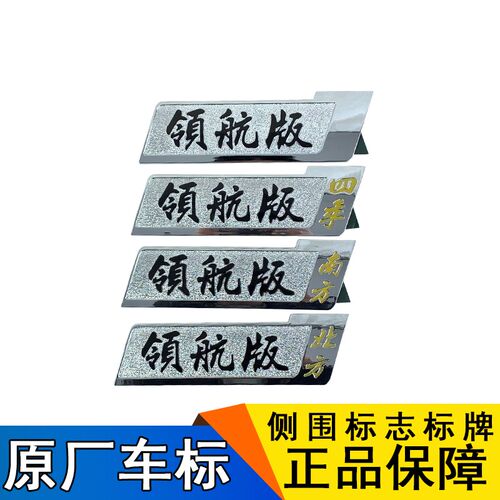 适用解放j6p车标jh6领航版标志标牌装饰贴原厂一汽青岛解放配件j6