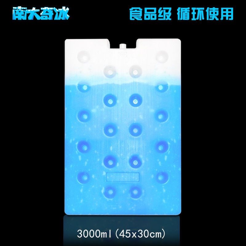 3000毫升超厚大规格冰板 商超保鲜冷藏 保温箱配套冷链运输冰晶盒
