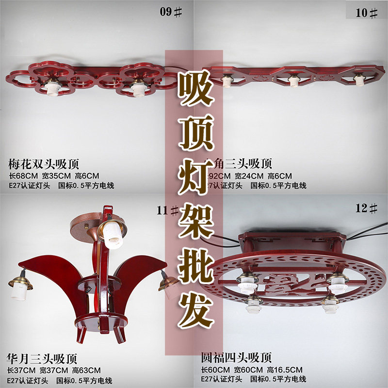 复古怀旧中式实木吸顶灯架灯座道具DIY灯具配件天花板顶灯架子E27