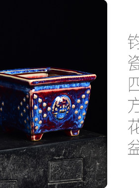 钧瓷四方形花盆陶瓷小号文竹造景家用中式复古室内桌面绿植小盆栽