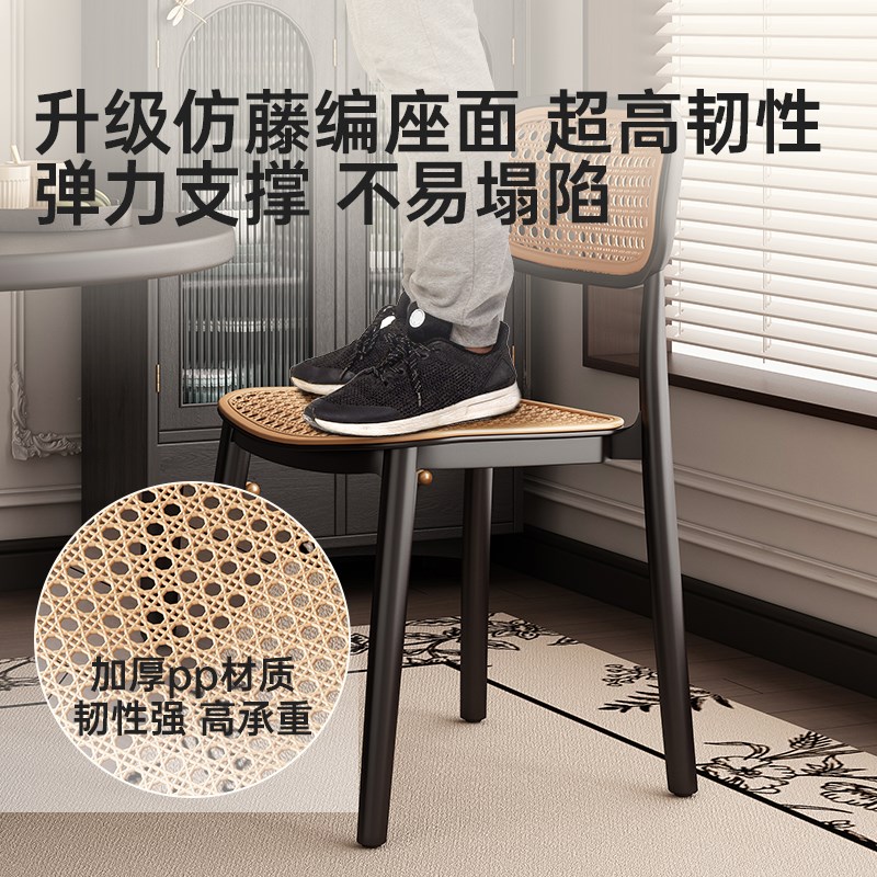 藤编椅子中古风餐椅家用靠背椅法式餐厅椅子轻奢高级感塑料凳子