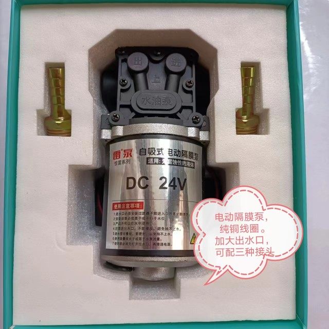 货车淋水24V12V增压泵汽车改装混合电动水油泵自抽自吸泵4分接口