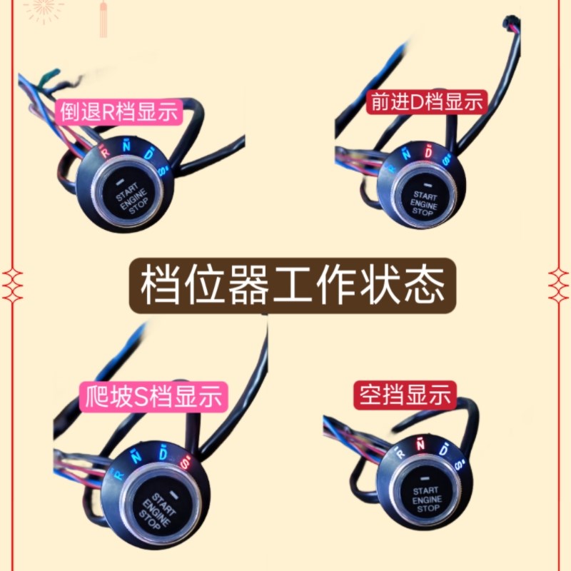 新能源EV老年代步车低速电动三四轮轿车一键启动前进倒退变档开关