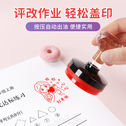 头像评语印章教师用 老师批改作业奖励盖章鼓励表扬小学生奖励儿
