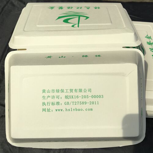 包邮黄山绿保LB550一次性环保纸饭盒 外卖打包盒长方形纸质快餐盒