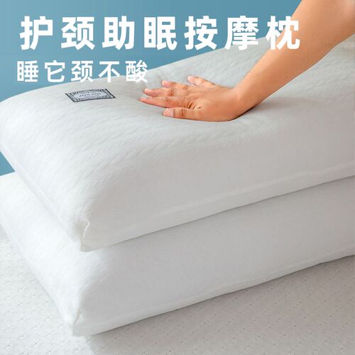 针织棉枕芯枕头护颈椎助睡眠男家用学生宿舍单人整头不塌陷一对装