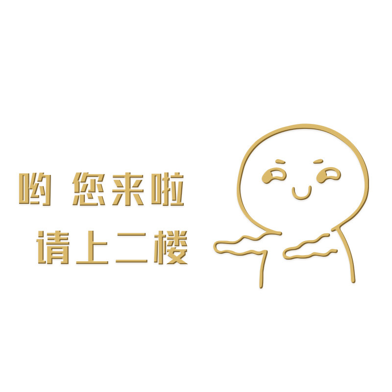 你来啦欢迎标语布置3d立体墙网红打卡壁纸玻璃贴画压克力自粘