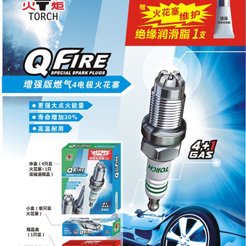 雪铁龙C2C4C5世嘉爱丽舍307301308408火炬四极铱金火花塞 包邮