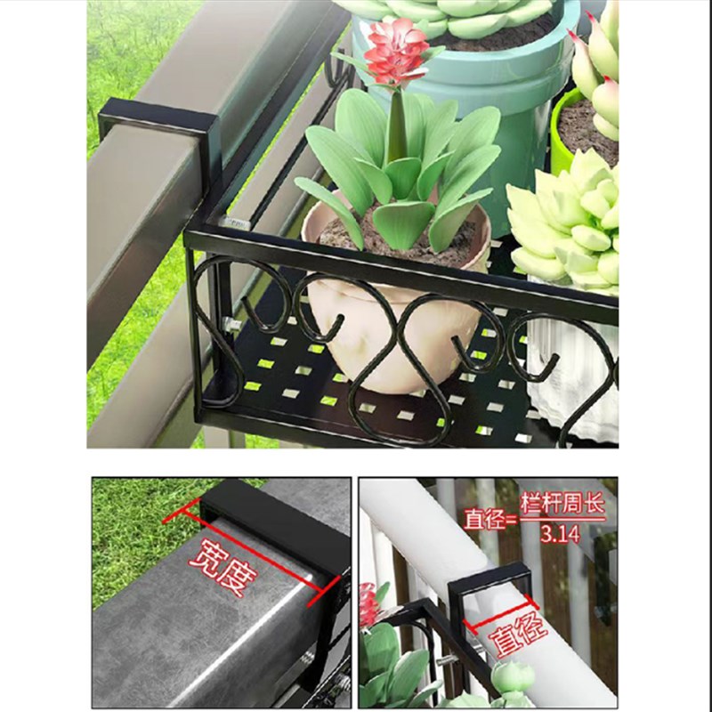 阳台花架悬挂加厚钢护栏花盆架挂架多肉栏杆花架子室内窗台置物架