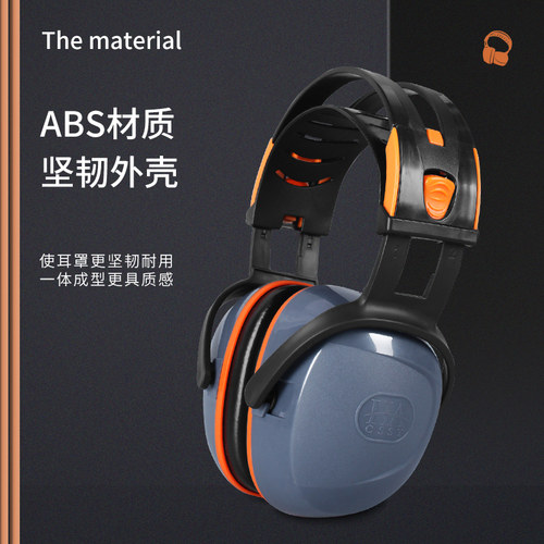 升级隔音耳罩睡眠用防噪音学习射击工业级超强降噪专业静音耳机