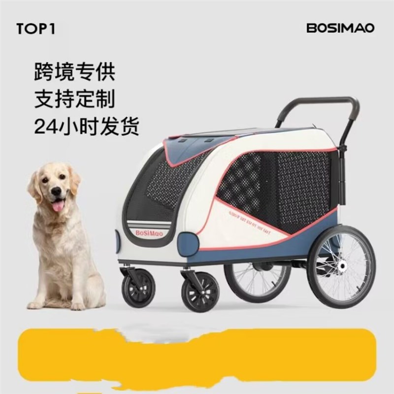 巨型宠物推车大型犬外出行便携车老年犬伤残病犬狗高承重160斤