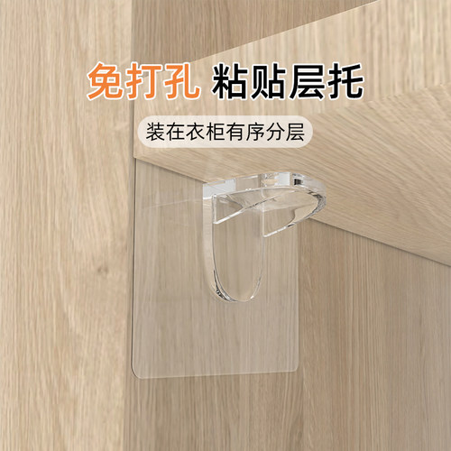 墙上置物架免打孔粘贴层板托卧室衣柜分层隔板托固定器免钉搁板架