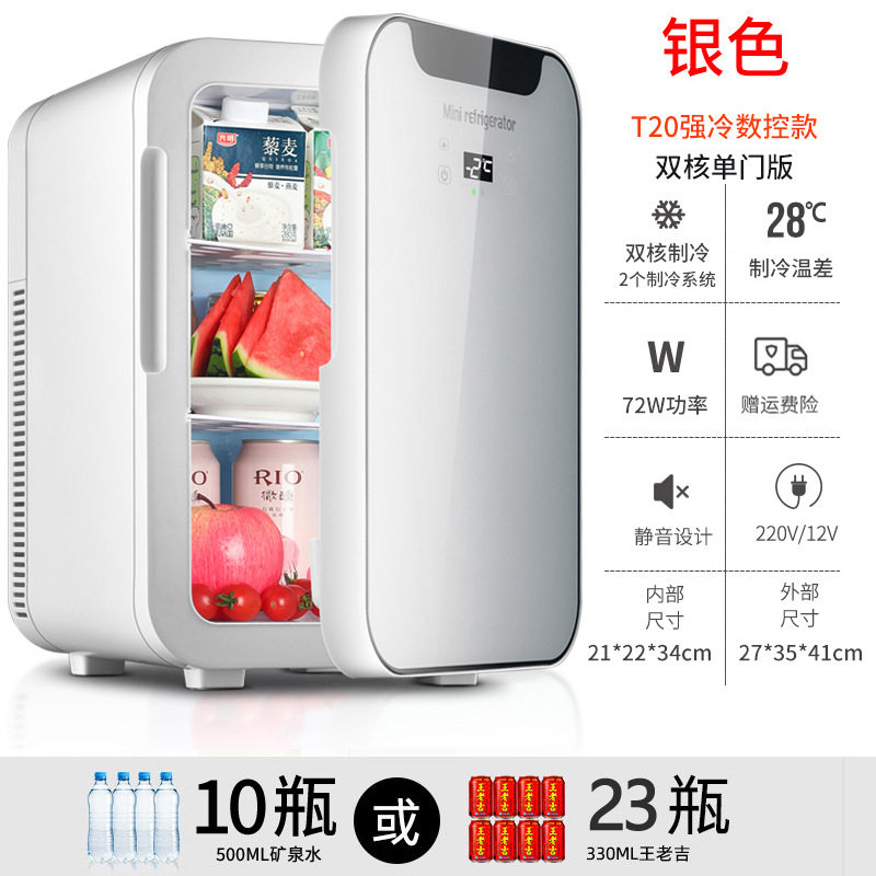 小冰箱ZOZOF@4L车载迷你型家用单门制冷保鲜微型学生宿舍车家两用