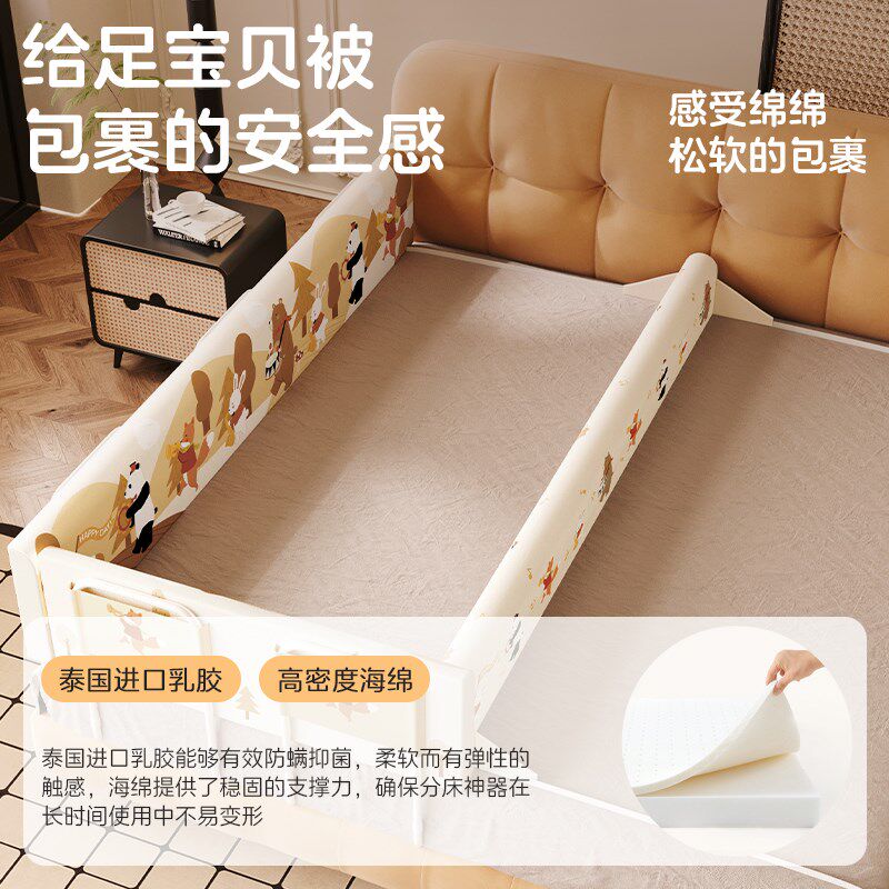 MeitingHome婴儿分床神器儿童乳胶围栏床上隔断挡板宝宝分隔护栏