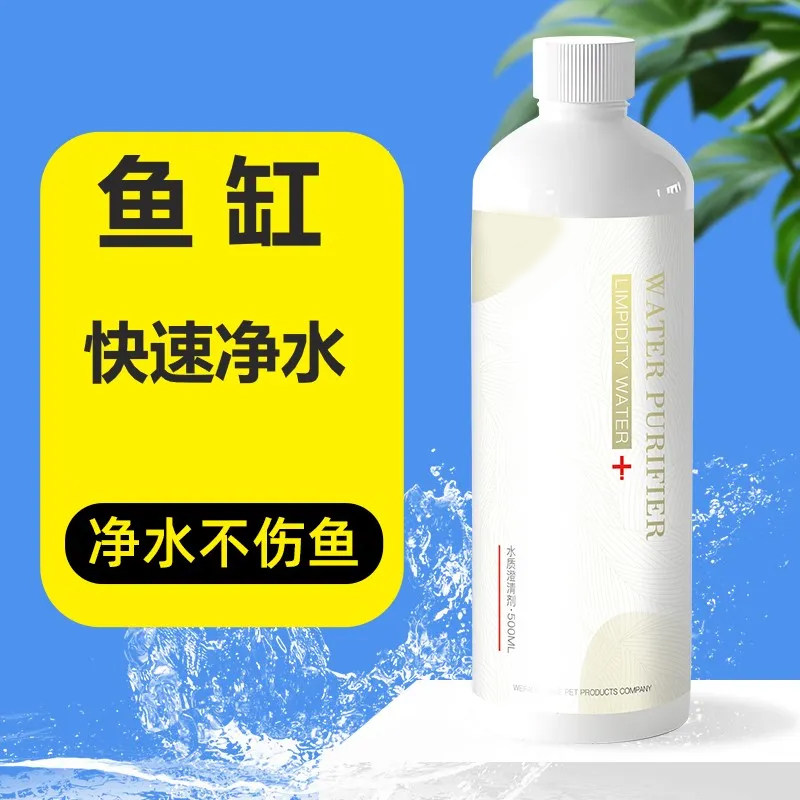 AC鱼缸过滤空气缸净水剂清澈剂水质澄清剂絮凝剂清洁净化净水清水图片