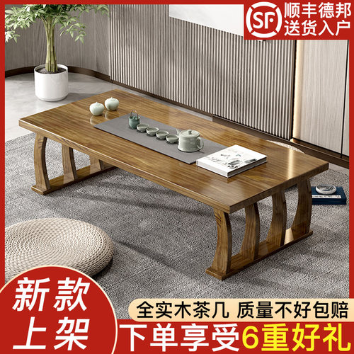榻榻米茶几纯实木飘窗小茶几桌子日式矮桌古风可定制和室桌几炕桌
