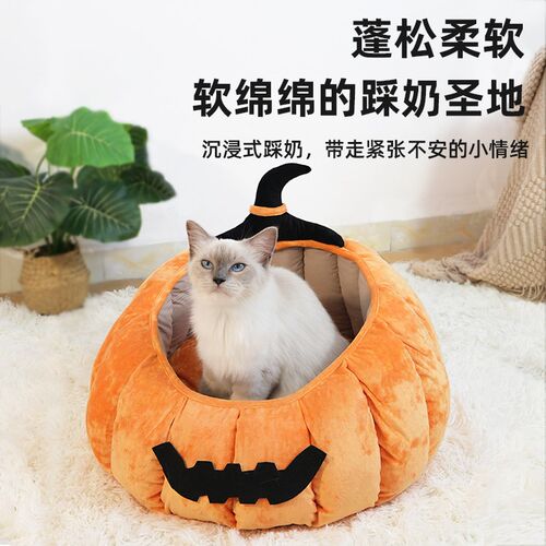 南瓜猫窝冬季保暖宠物窝猫咪安全感小猫睡窝加厚狗窝万圣节猫床