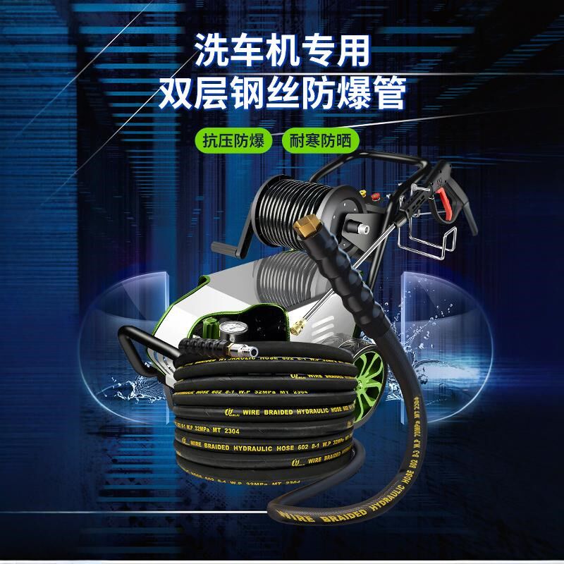 洗车机高压防爆钢丝出水管380558型黑猫清洗机配件家用刷车泵管子