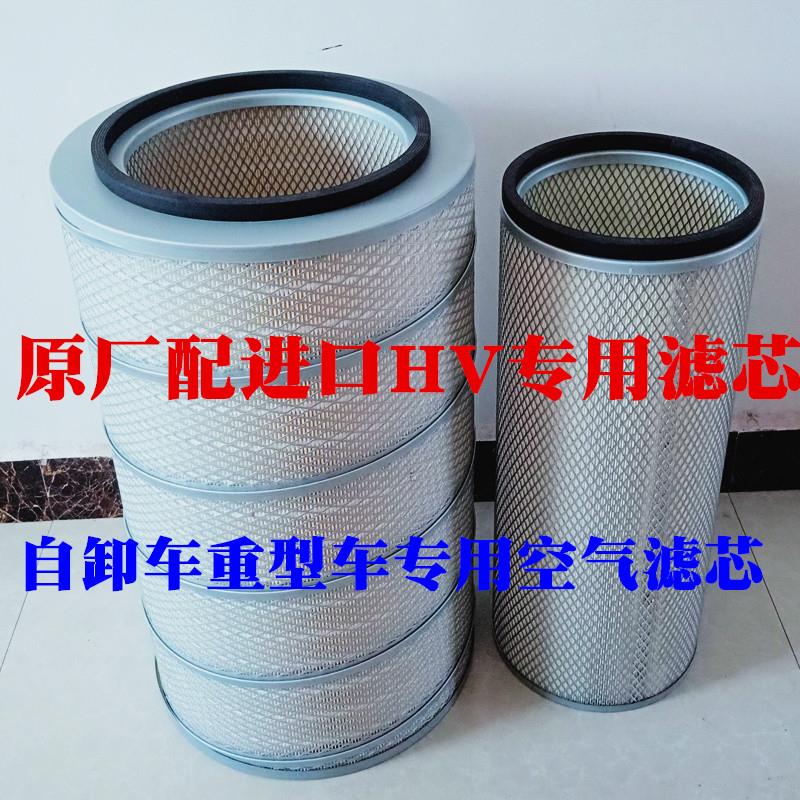 大运重卡空气滤芯 油浴式空气滤清器 重卡车用滤芯 后八轮改装滤