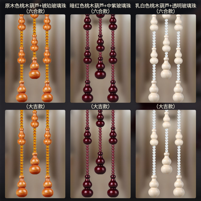 桃木葫芦门帘珠子挂帘玄关过道隔断帘大门对卫生间免打孔水晶珠帘