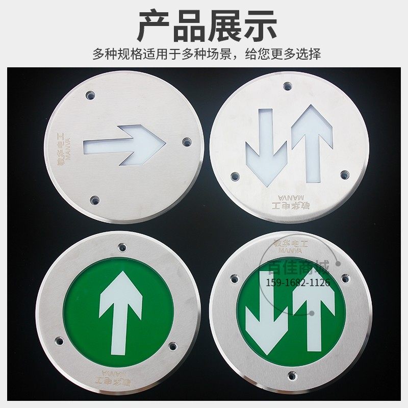 敏华电工地面疏散指示灯埋地嵌入式安全出口地埋灯消防应急灯