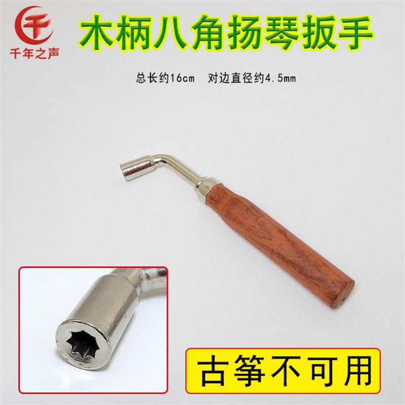 专业扬琴配件洋琴滚珠码条小铜杆弦钉三角滑车珠子羊毛毡垫小推车