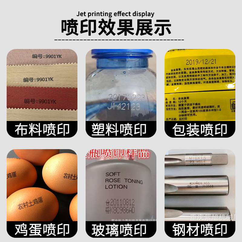 为琪 智能手持式喷码机打生产日期专用快干墨盒黑色彩色油墨高附
