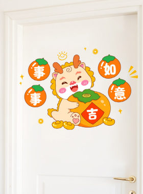 2026年马年新年春节过年福字门贴房间卧室贴纸家里装饰年画墙贴画