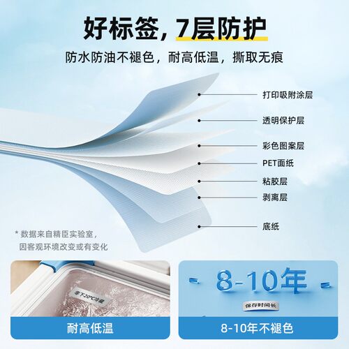 精臣N1热转印标签机 防水亚银色标签贴纸 珠宝吊牌标签打印机 便