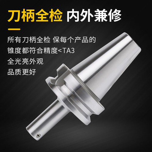微调精粗镗头刀柄BT40-LBK4/5/6加长镗孔刀柄加工中心镗头连接柄