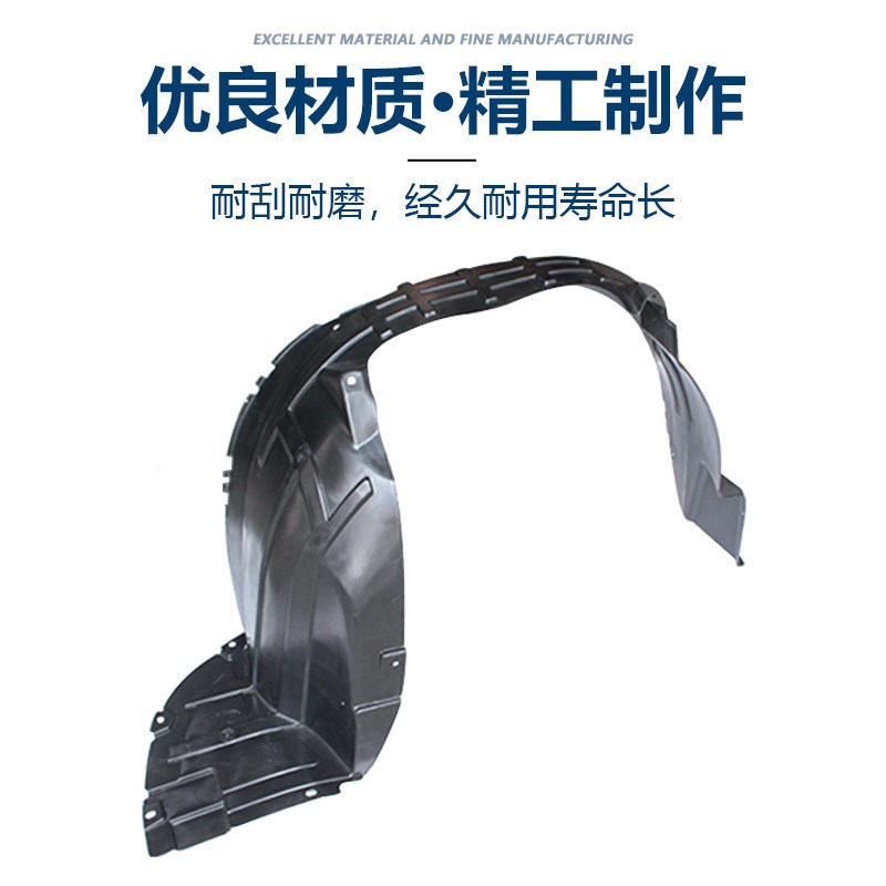 适配长安欧尚x70A前叶子板内衬翼子板上挡泥皮前车轮胎上挡泥板罩