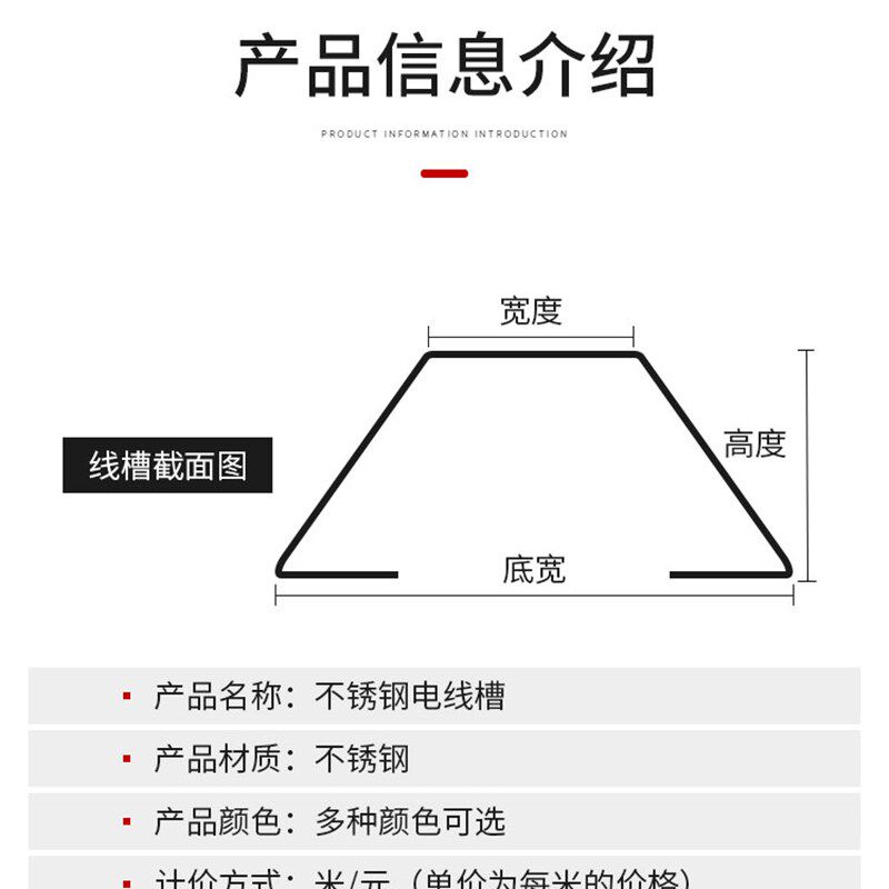 10cm不锈钢线槽明装电线防踩耐压保护槽明线网线装饰线槽金属地槽