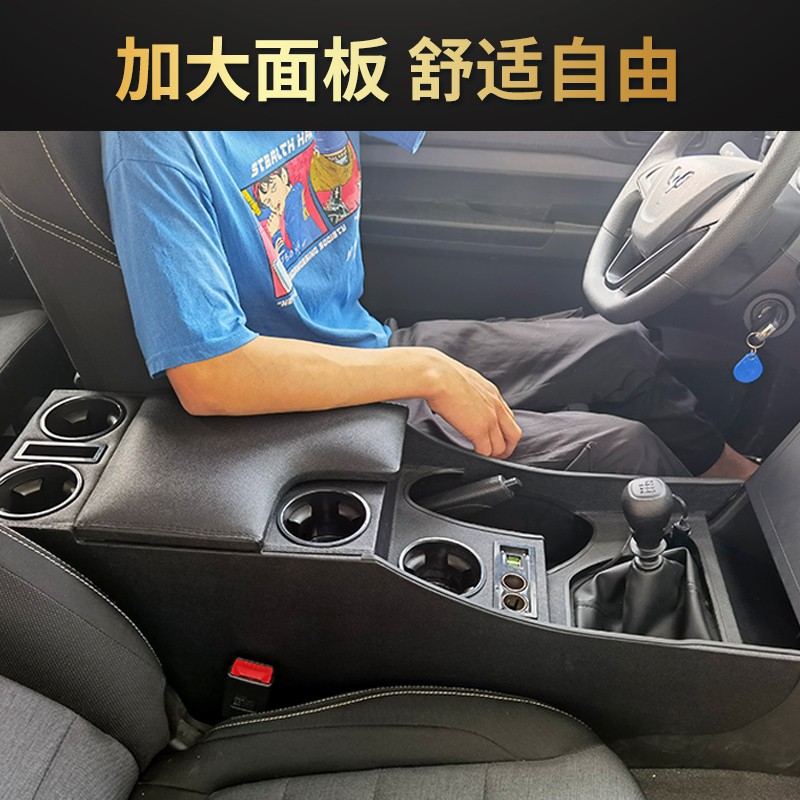 上汽通用五菱宏光PLUS扶手箱改装宏光PLUS手扶箱专用中央通道配件