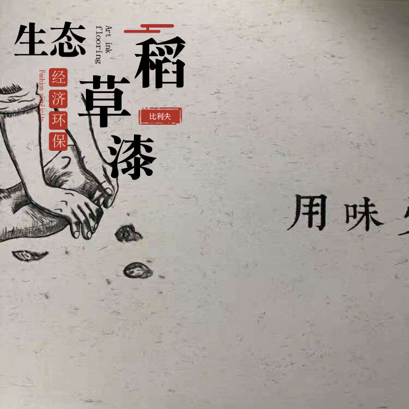 生态稻草漆墙面漆室内肌理质感艺术涂料内墙泥巴漆稻草泥外墙内墙