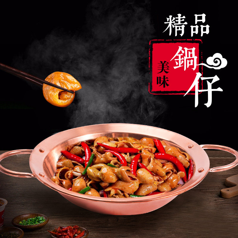 包邮纯紫铜酒店饭店家用铜锅火锅仔植物油酒精炉双耳不锈钢干锅