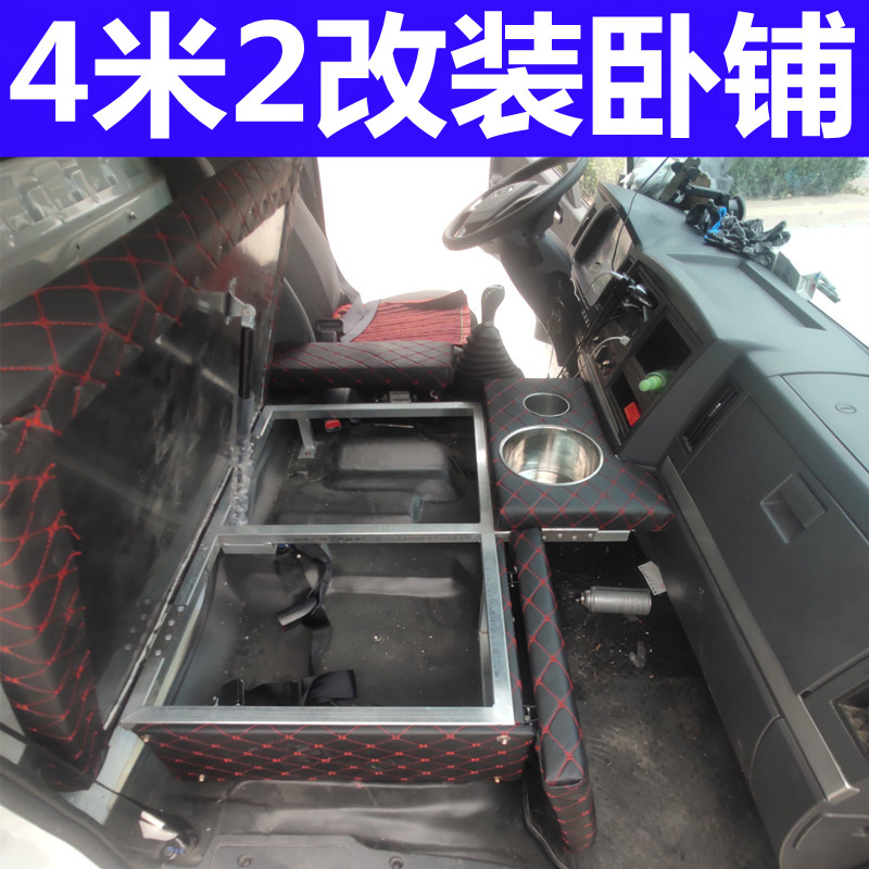 适用于江淮骏铃H330轻卡改装卧铺定制床板睡觉改装件床铁架储物柜
