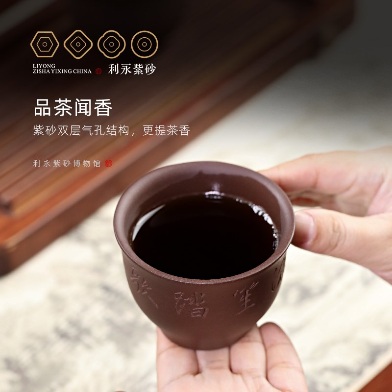 百年利永宜兴原矿紫砂主人杯品茗杯闻香杯功夫茶杯茶具套装自在杯