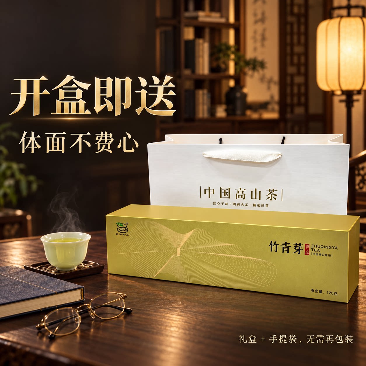 竹青芽竹叶青高山绿茶明前特级四特色产区绿茶