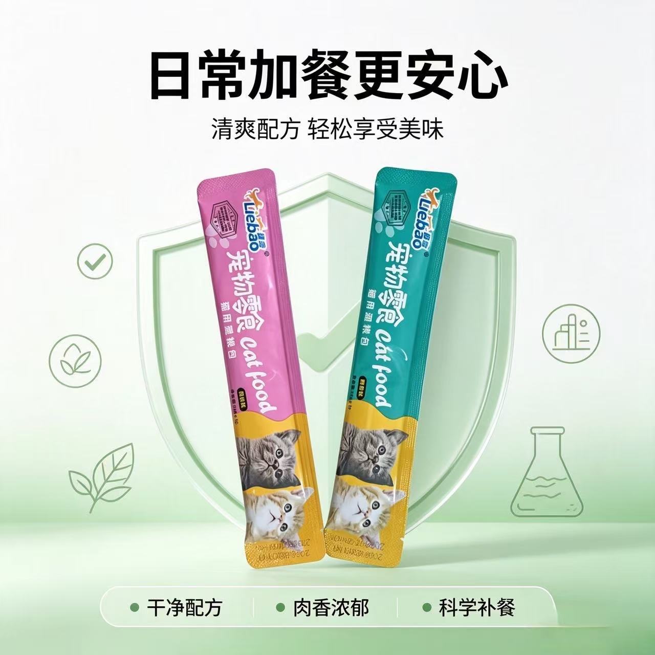 猫咪鲜肉猫条流质湿粮包补水增肥发腮幼猫成猫互动零食图片