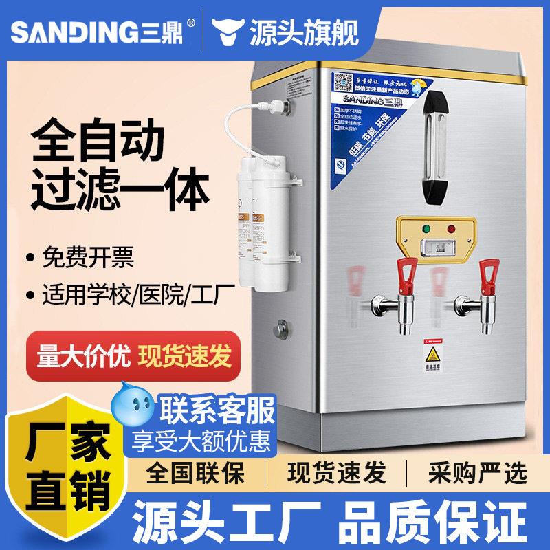 全自动电热开水器商用烧水器大容量奶茶店带过滤开水箱直饮机