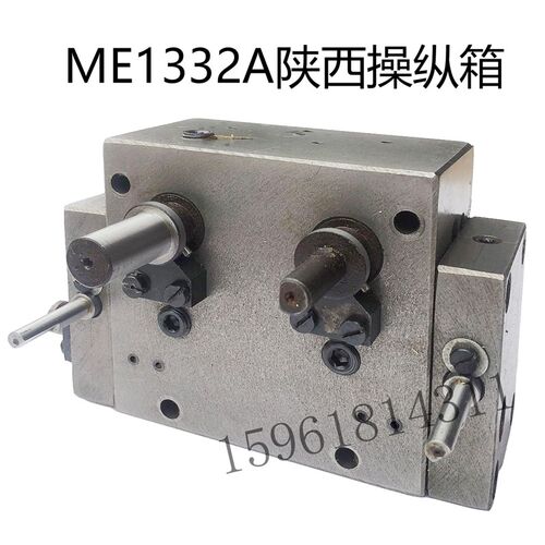 磨床配件陕西机床厂ME1332A长春机床厂ME1332A操纵箱工作台换向阀