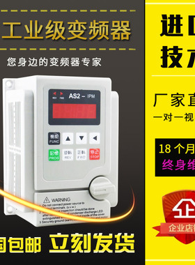 开优玮爱德利变频器单相220V0.4 0.75 1.5 2.2kw风机电机调速器